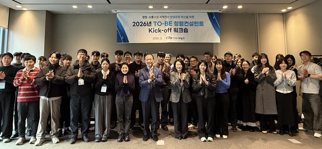 한국서부발전은 지난 26일부터 이틀간 서울에서 ‘2026년 미래성장 청렴컨설턴트 Kick-off 2차 워크숍’을 진행했다. / 서부발전