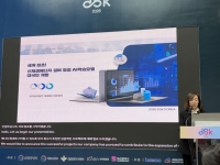  남부발전, 드론·AI 재생에너지 점검모델 첫 공개