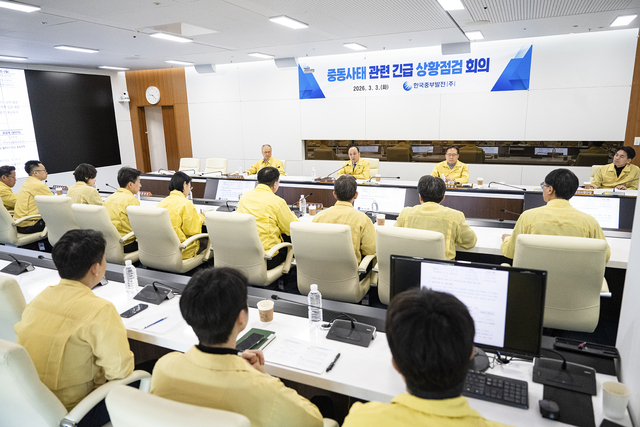 한국중부발전은 3일 충남 보령 본사에서 경영진 주재로 ‘중동 사태 관련 긴급상황 점검 회의’를 열고 연료 수급과 재무, 해외사업 분야 영향을 종합적으로 점검했다. / 중부발전