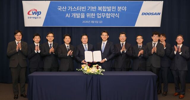 한국서부발전은 두산에너빌리티와 ‘국산 가스터빈 기반 복합발전 분야 AI 개발’ 업무협약을 지난 6일 체결했다. / 서부발전