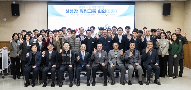 한국중부발전은 보령 머드테마파크에서 보령시와 ‘신성장 워킹그룹 제5차 총괄회의’를 열고 무탄소 에너지전환과 지역경제 활성화 방안을 지난 9일 논의했다. / 중부발전