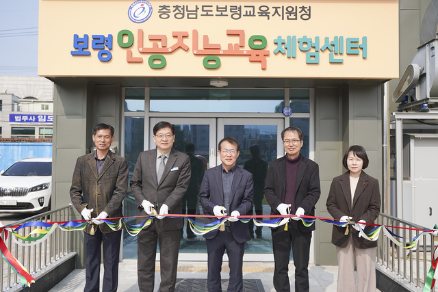 한국중부발전은 충남 보령시 보령인공지능 교육체험센터에서 ‘AI 스마트 스쿨’ 개소식을 11일 개최했다. / 중부발전