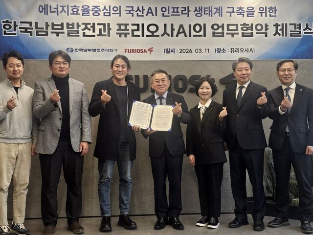 한국남부발전은 11일 서울 강남구 퓨리오사AI 사옥에서 ‘에너지 효율 중심의 국산 AI 인프라 생태계 구축’을 위한 업무협약(MOU)을 체결했다. / 남부발전