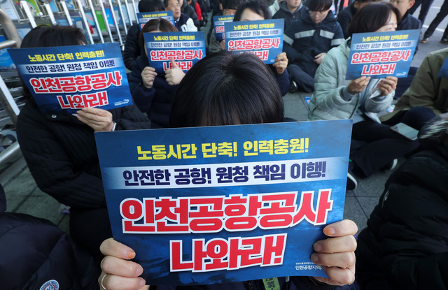 고용노동부에 따르면 지난 10일(20시 기준) 하청 노조·지부·지회 407곳이 원청 221곳을 상대로 교섭을 요구했다. 사진은 이날 인천국제공항 제2여객터미널에서 민주노총 공공운수노조 인천공항지역지부 조합원들이 2026 투쟁선포 결의대회를 개최한 모습. / 뉴시스