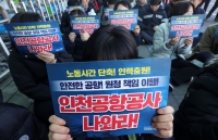  [노란봉투법 시행] 첫날 407개 하청노조 교섭 요구…8만명 참여