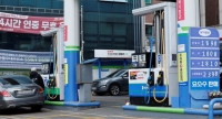  석유 최고가격제 13일 시행…휘발유 1724원·경유 1713원 상한