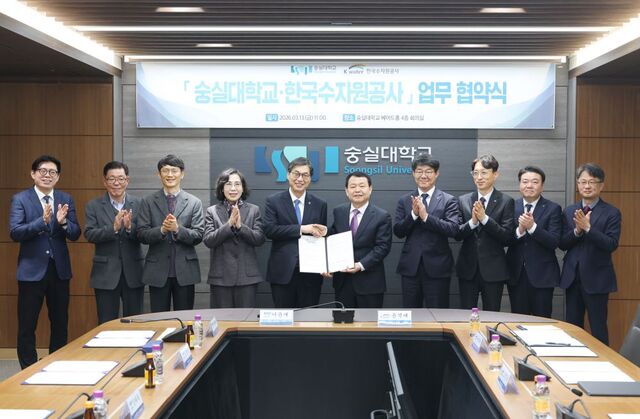 한국수자원공사는 서울 동작구 숭실대학교 베어드홀에서 숭실대와 ‘기후에너지 전문 인력양성을 위한 상호협력 교육 협약(MOU)’을 13일 체결했다. / 수공