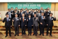  가스공사, ‘KOGAS 포럼’ 개최…ESG 경영 과제 논의