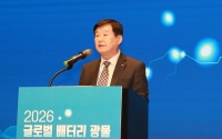  광해광업공단, 2026 글로벌 배터리 광물 세미나 개최