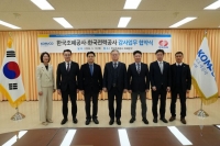  한전, 조폐공사와 AI 기반 감사역량 제고 맞손