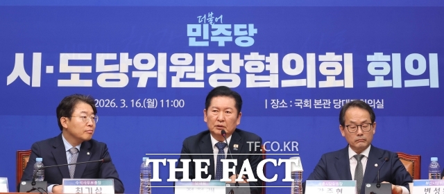 정청래 더불어민주당 대표가 16일 오전 서울 여의도 국회에서 열린 시·도당위원장협의회 회의에서 발언을 하고 있다. /뉴시스