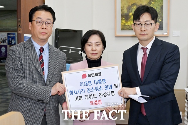 곽규택 국민의힘 원내수석대변인과 서명옥 원내부대표, 박충권 원내수석대변인이 17일 국회 의안과에 '이재명 대통령 형사사건 공소취소 외압 및 거래 게이트 진상규명 특검법안'을 제출하고 있다./뉴시스