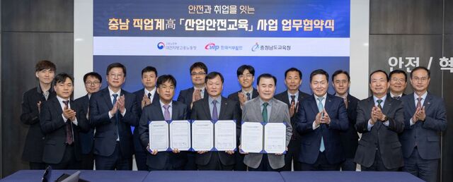 한국서부발전은 충남 태안 본사에서 충남교육청, 고용노동부 대전지방고용노동청 서산지청과 ‘충남 직업계고 학생 산업안전교육 협력 강화를 위한 업무협약’을 18일 체결했다. / 서부발전