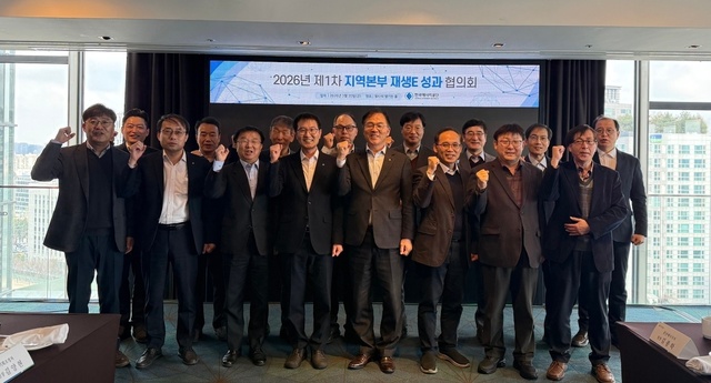 한국에너지공단은 20일 서울 서초구 엘타워에서 ‘2026년도 제1회 지역본부 재생에너지 성과 협의회’를 열고 원팀(One-Team) KEA 운영 방안을 논의했다. / 에너지공단