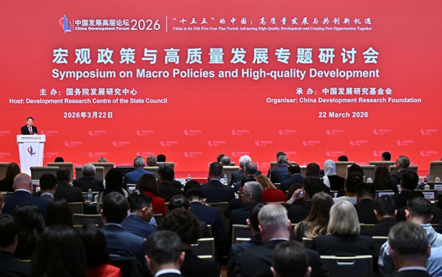 지난 22일 중국 베이징 댜오위타이 국빈관에서 중국발전포럼이 열리고 있다. /신화·뉴시스