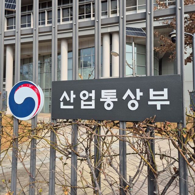 산업통상부는 26일 과장급 인사를 단행했다. / 정다운 기자