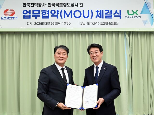 한국전력은 26일 서울 한전 아트센터에서 한국국토정보공사(LX)와 ‘전력설비 위치정보 관리 협력을 위한 업무협약(MOU)’을 체결했다. / 한전