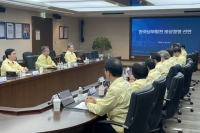  남부발전, 비상경영 선언…연료관리·공급선 다변화 추진