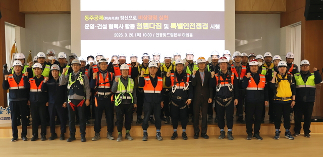 한국남부발전 안동빛드림본부는 지난 26일 본부 강당에서 발전운영 및 건설 협력사와 ‘합동 청렴다짐 및 특별현장안전점검’을 시행했다. / 남부발전