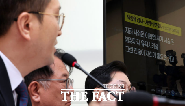 '쌍방울 대북송금 사건'으로 유죄를 받은 이화영 전 경기도 평화부지사를 변호했던 현 서민석(가운데) 더불어민주당 충북 청주시장 예비후보와 전용기(오른쪽), 김동아(왼쪽) 의원이 29일 오전 서울 여의도 국회에서 당시 수사를 맡은 박상용 검사와의 통화 녹취를 공개하며, 설계된 진술을 하도록 회유·압박을 당했다고 주장하고 있다./뉴시스