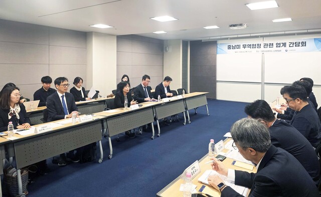 산업통상부는 2일 서울에서 중남미 무역협정 추진 간담회를 열었다. / 산업부