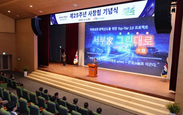 한국서부발전은 2일 충남 태안 본사에서 창립 25주년 기념식을 열고 임직원과 지역주민이 함께하는 행사를 진행했다. / 서부발전