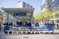  가스공사, 에너지 위기 대응…대구서 절약 캠페인 전개