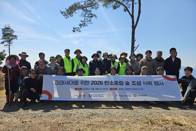 한국남부발전은 지난 8일 경남 하동군 횡천면 전대리 일대에서 국제구호개발 NGO 굿피플, 하동군산림조합 등과 협력해 ‘탄소중립 숲 조성’ 식목 행사를 열었다. / 남부발전