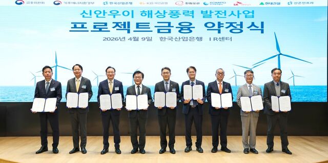 한국중부발전은 9일 한국산업은행 본점에서 ‘신안우이 해상풍력 발전사업’ PF 금융약정을 체결했다. / 중부발전