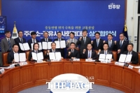  민주, 정유사·주유소 상생 협약 체결…사후정산제 폐지·혼합계약 도입