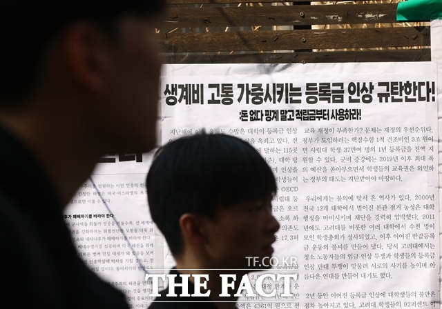 지난달 17일 서울의 한 대학교에 등록금 인상 규탄 대자보가 게시돼 있다. 전국총학생회협의회(전총협)가 전국 대학 2026학년도 1학기 등심위 운영 실태를 조사한 결과 11건 이상의 위반 사례가 확인됐다. 전총협은 지난달 13일 교육부에 '제도 개선 검토 의견서'를 제출했다. /뉴시스