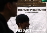  자료도 안 주고 멋대로 서면 의결…유명무실 대학 등록금심의위