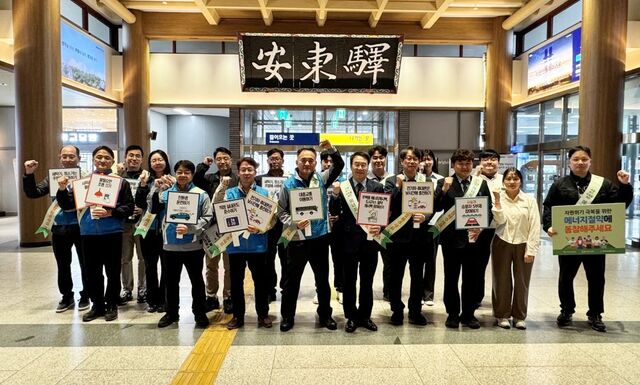 한국남부발전 안동빛드림본부는 지난 14일 안동역 일대에서 유관기관과 합동으로 ‘에너지절약 가두 캠페인’을 진행했다. / 남부발전