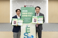  무보, 체험형 ESG·반부패 주간 운영…청렴 문화 확산