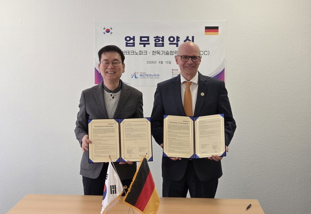 한국산업기술진흥원(KIAT)은 지난 15일(현지시각) 독일에서 부산테크노파크와 업무협약(MOU)을 체결하고 한독기술협력센터(KGTCC)를 통해 부산 지역 제조기업 육성에 나선다고 밝혔다. / KIAT