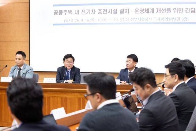 기후에너지환경부는 16일 정부서울청사에서 공동주택 전기차 충전시설 설치·운영체계 개선 간담회를 열었다. / 기후부