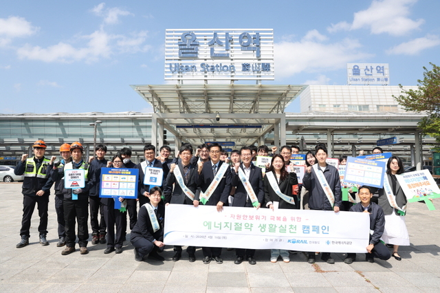 한국에너지공단은 16일 한국철도공사 부산경남본부와 함께 울산역 인근에서 KTX 이용객을 대상으로 에너지절약 거리 캠페인을 펼쳤다. / 에너지공단