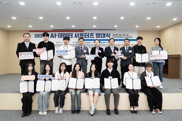 한국무역보험공사는 16일 서울 종로구 본사에서 신용보증재단중앙회, 창업진흥원, 해양환경공단과 공공데이터 이용 활성화를 위한 업무협약을 체결하고 ‘2026년 AI·데이터 서포터즈’ 발대식을 열었다. / 무보