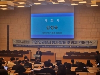  한수원, 인권실사 평가 공기업 1위…50개사 대상