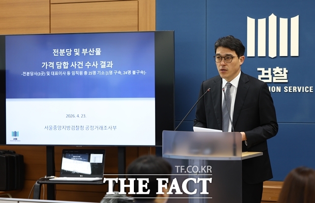 나희석 서울중앙지방검찰청 공정거래조사부 부장검사가 23일 오전 서울 서초구 서울고등검찰청에서 전분당 및 부산물 가격 담합 사건 수사 결과를 발표하고 있다. /뉴시스