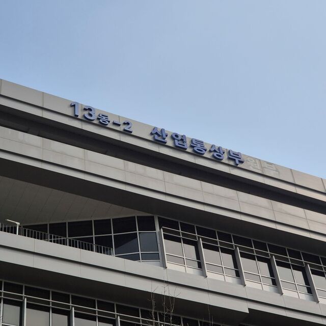 산업통상부는 24일 과장급 인사를 단행했다. / 산업부