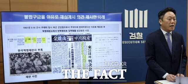 김태훈 서울중앙지검 제3차장검사가 27일 오전 서울 서초구 서울고검 브리핑실에서 과거 인권침해 사건 재심에 대한 접근방식 개선 관련 브리핑을 하고 있다. /뉴시스