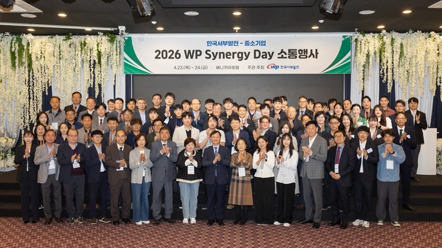 한국서부발전은 지난 23~24일 충남 서산에서 ‘더블유피 시너지데이(WP Synergy Day)’를 열었다. / 서부발전