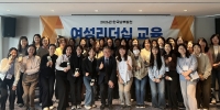  남부발전, 여성 중간관리자 리더십 교육 실시