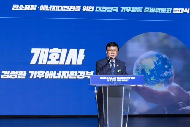 기후에너지환경부는 28일 서울 중구 한국의집에서 ‘탄소중립·에너지대전환을 위한 대한민국 기후행동 준비위원회’ 발대식을 열었다. / 기후부