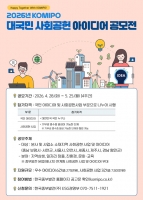  중부발전, 사회공헌 아이디어 공모…최대 2500만원 지원