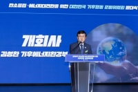  기후행동 준비위원회 출범…각계 인사 100명 참여