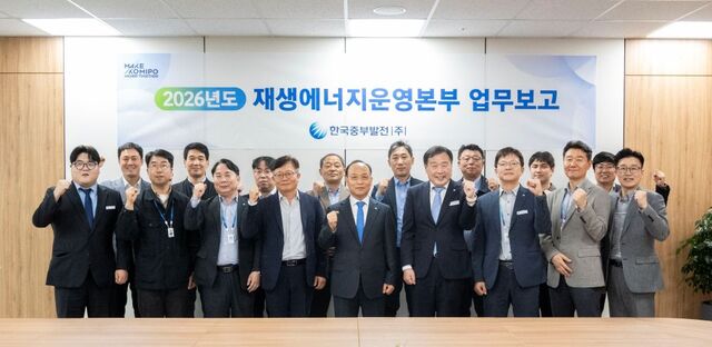 한국중부발전은 29일 재생에너지 설비의 효율적 운영을 위해 ‘재생에너지운영본부’를 출범하고 본격 운영에 들어갔다. / 중부발전