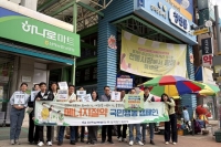  남부발전, 삼척·안동서 대국민 에너지 절약 캠페인 전개