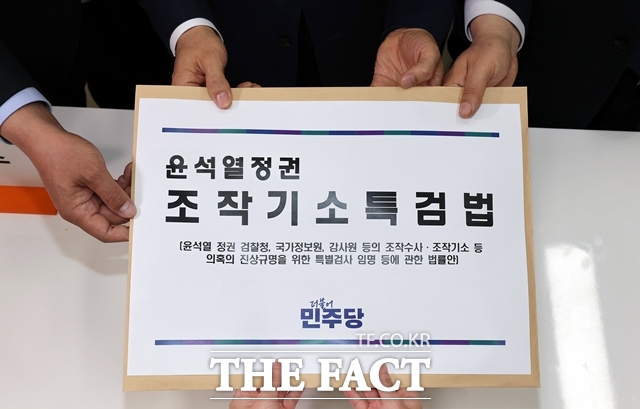 천준호 더불어민주당 원내대표 직무대행과 국정조사특위 위원들이 4월 30일 서울 여의도 국회 의안과에서 '윤석열 정치검찰 조작기소 진상규명 특검법'을 제출하고 있다.(공동취재) /뉴시스